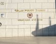 תחנת משטרת אשדוד (צילום: אשדוד נט)