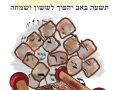 צילום: באדיבות המצלם