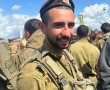 הרצליה מרכינה ראש: ליאם בן חמו, רק בן 19, נפל בקרב בדרום לבנון