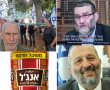 החרם על מאפיית אנג'ל - הגול העצמי היפה בהיסטוריה...