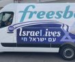 עובדי ענקית הרכב הישראלית עוצרים פעילות: “הפסקנו להיות שקופים”