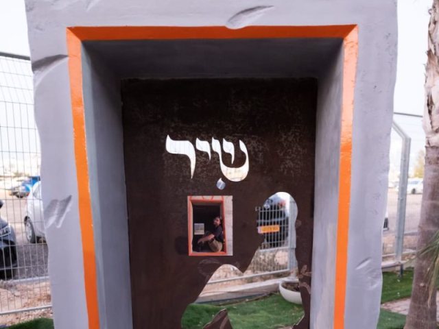 צילום: אלירן אביטל