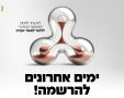 הפתוחה