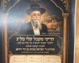 קבלות לרפואת הגריב שרייבר בליקווד