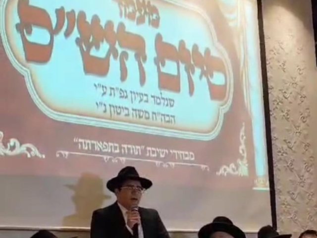 סיום הש"ס. המצלם