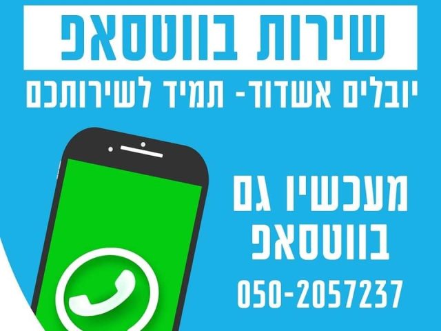 יובלים