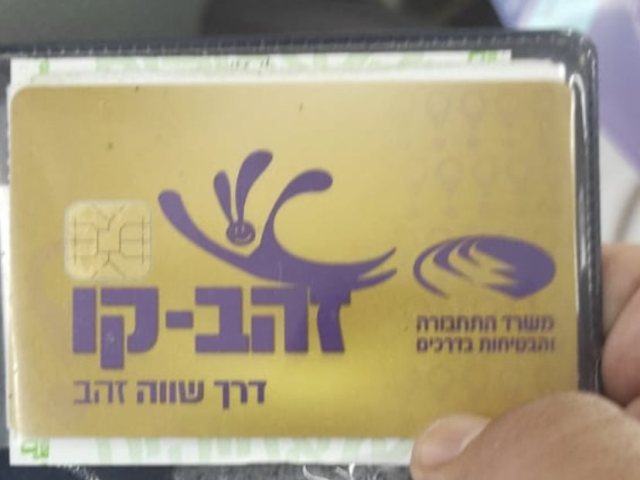 זהב קו - נסיעה חינם בתחבורה הציבורית