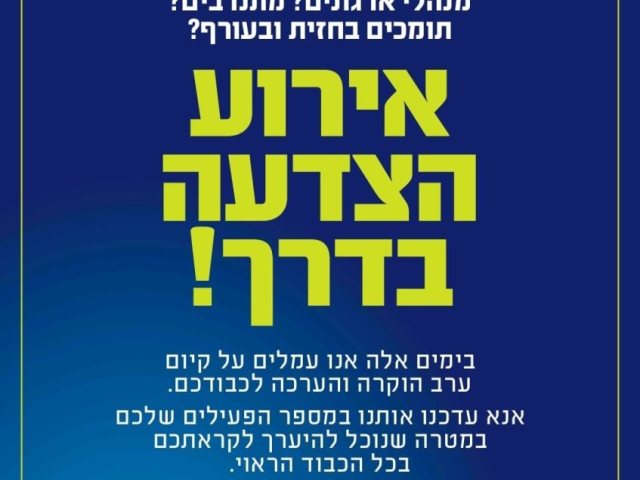 ארוע הצדעה אמסלם