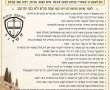 איך מתכוננים ליום הכיפורים? במועה"ד דאגו למידע