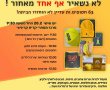 בשישי: מטה משפחות החטופים מגיע לקרית קריניצי