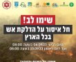 החל ממחר: איסור הדלקת אש בכל הארץ