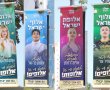 עיר של אלופים: קמפיין חוצות ענק לעידוד מצוינות בספורט