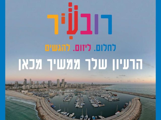 צילום: שמואל דוד