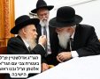 הגרי"ג אדלשטיין זצ"ל בישיבה לצד ראש הישיבה הרב אלטמן. א' מיכאלי