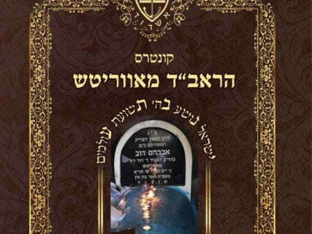 ספר הישועות. המוהע"ד