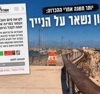 הטיילת הצפונית במרינה באשדוד - השקעה של מיליונים ירדה לטימיון?