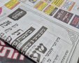 עיתונות חרדית