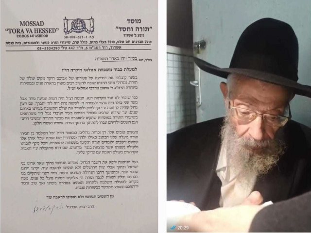 מכתב הרב אזולאי. א' מיכאלי