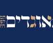 מאוגדים במלחמה: מ-15,000 ארוחות צהרים ועד אומנים שקיבלו הודעת ביטול