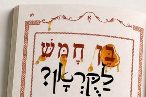 בן 5 לקוראן. מי לא מתפלץ?