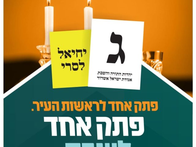 צילום: באדיבות המצלם