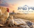 פדיון כפרות: כך תתכוננו ליום הכיפורים