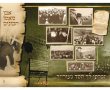 פרסום ראשון: העיריה שוקלת מחדש את החלטתה להפקיע הקצאה מישיבת פוניבז'