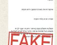 צילום: דוברות המשטרה