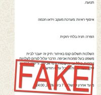 צילום: דוברות המשטרה