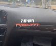 צפו: תושב ב"ש תועד משוויץ באקדח בזמן שניידת חולפת על פניו