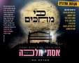 צילום: באדיבות המצלם