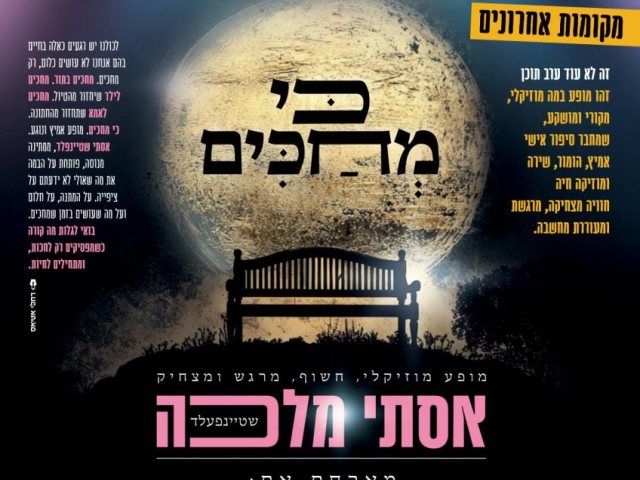 צילום: באדיבות המצלם
