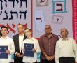 כבוד: עמית אטל ממקיף ג׳ באשדוד סגן חתן חידון התנ״ך הארצי