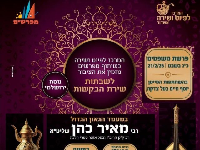 באדיבות המצלם