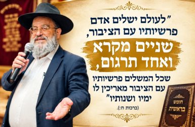 הרב שמעון יוחאי יפרח. א' מיכאלי