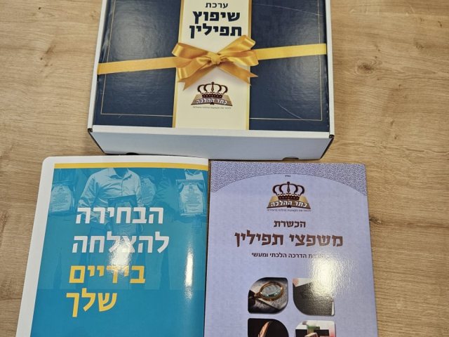 קורס סתם המועצה הדתית. א' מיכאלי