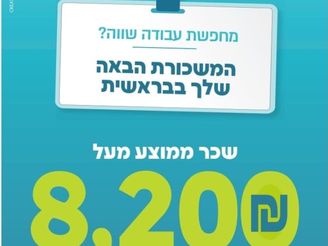 באדיבות המצלם