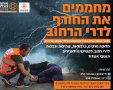 צילום: איחוד הצלה