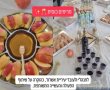 שיתוף פעולה הדוק: בכירי העיריה זכו לפינוק מחנ"י