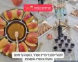 מחנ"י לבניין העיריה