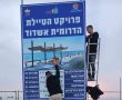 טיילת נוספת מוקמת באשדוד עם 'מרפסת חוף'  מהיפים בישראל