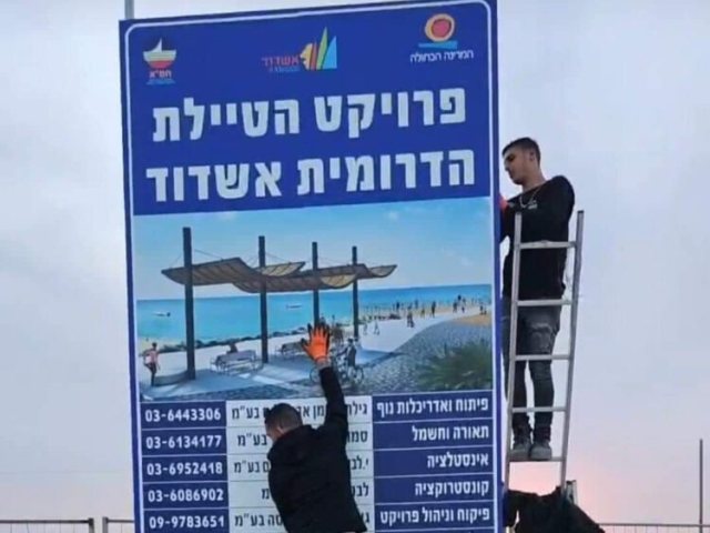 מקימים טיילת נוספת באשדוד