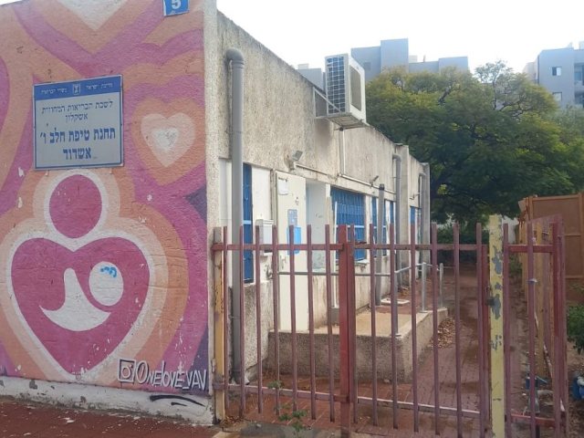 טיפת חלב ברובע ו׳ (צילום: דוד פרטוש)