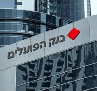 בנק הפועלים. צילום: יח"צ