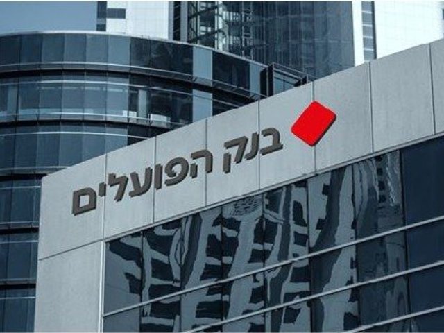 בנק הפועלים. צילום: יח"צ