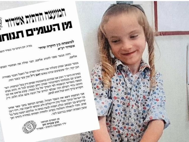 באדיבות המועצה הדתית