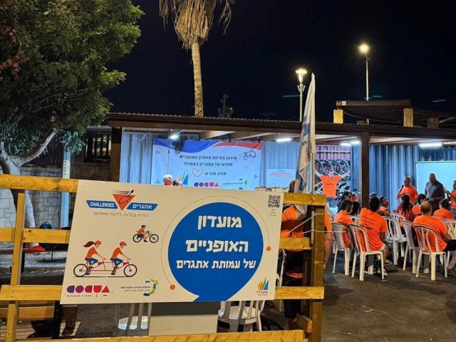 צילום: יח״צ אתגרים