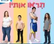 חודש דצמבר - המודעות לאנשים עם מוגבלויות
