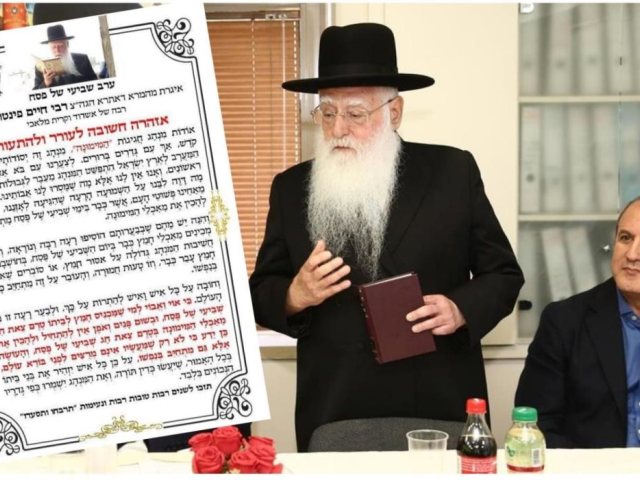 זהירות מחמץ במימונה. הרב פינטו