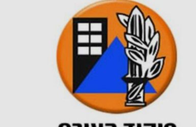 פיקוד העורף